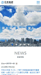 Mobile Screenshot of ppp130.jri.co.jp